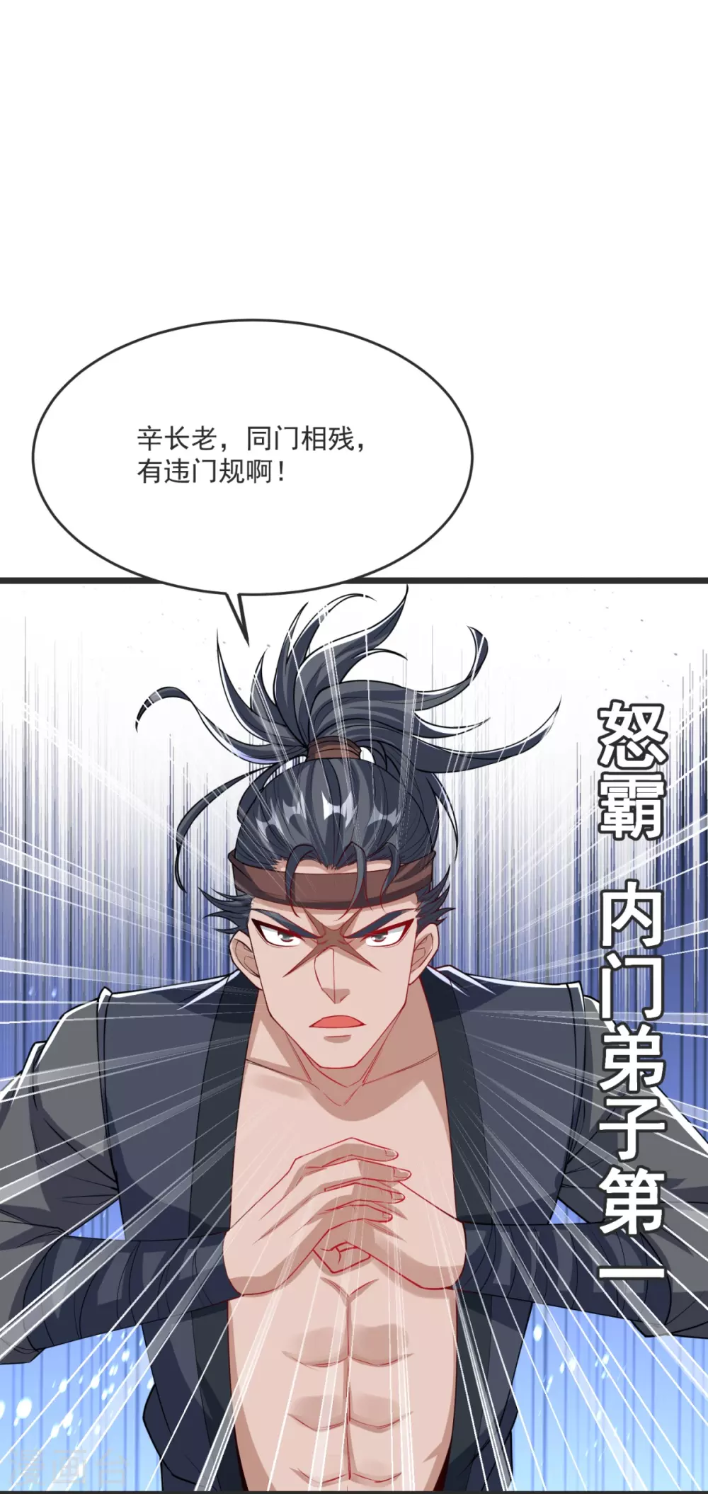 第33话 没人能动我们！ 第14页