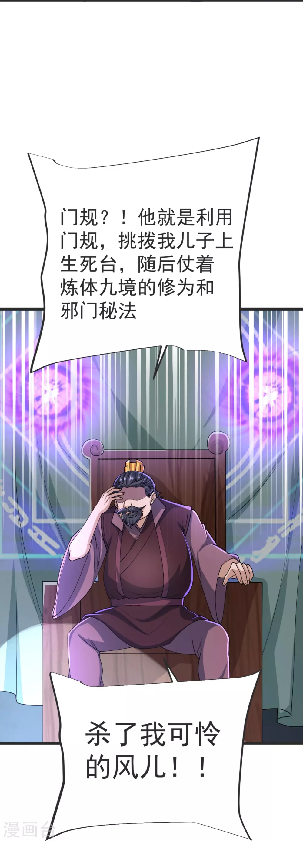 第33话 没人能动我们！ 第15页