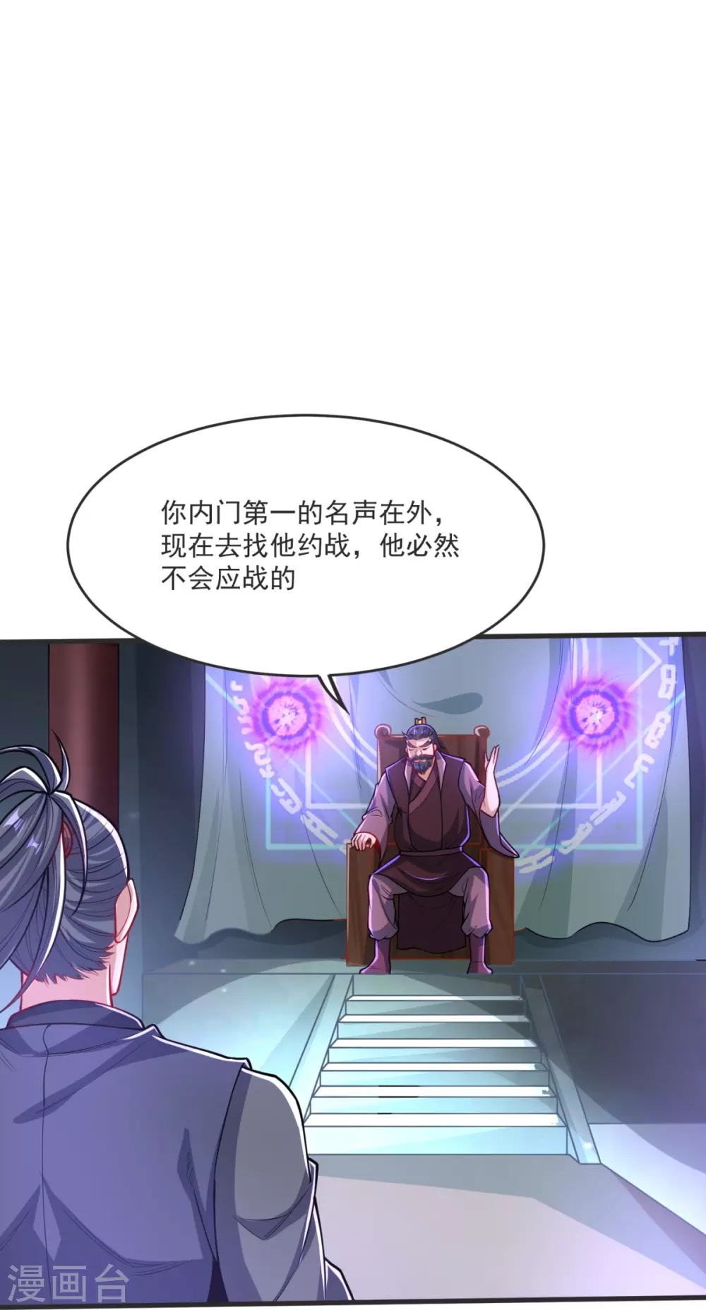 第33话 没人能动我们！ 第17页