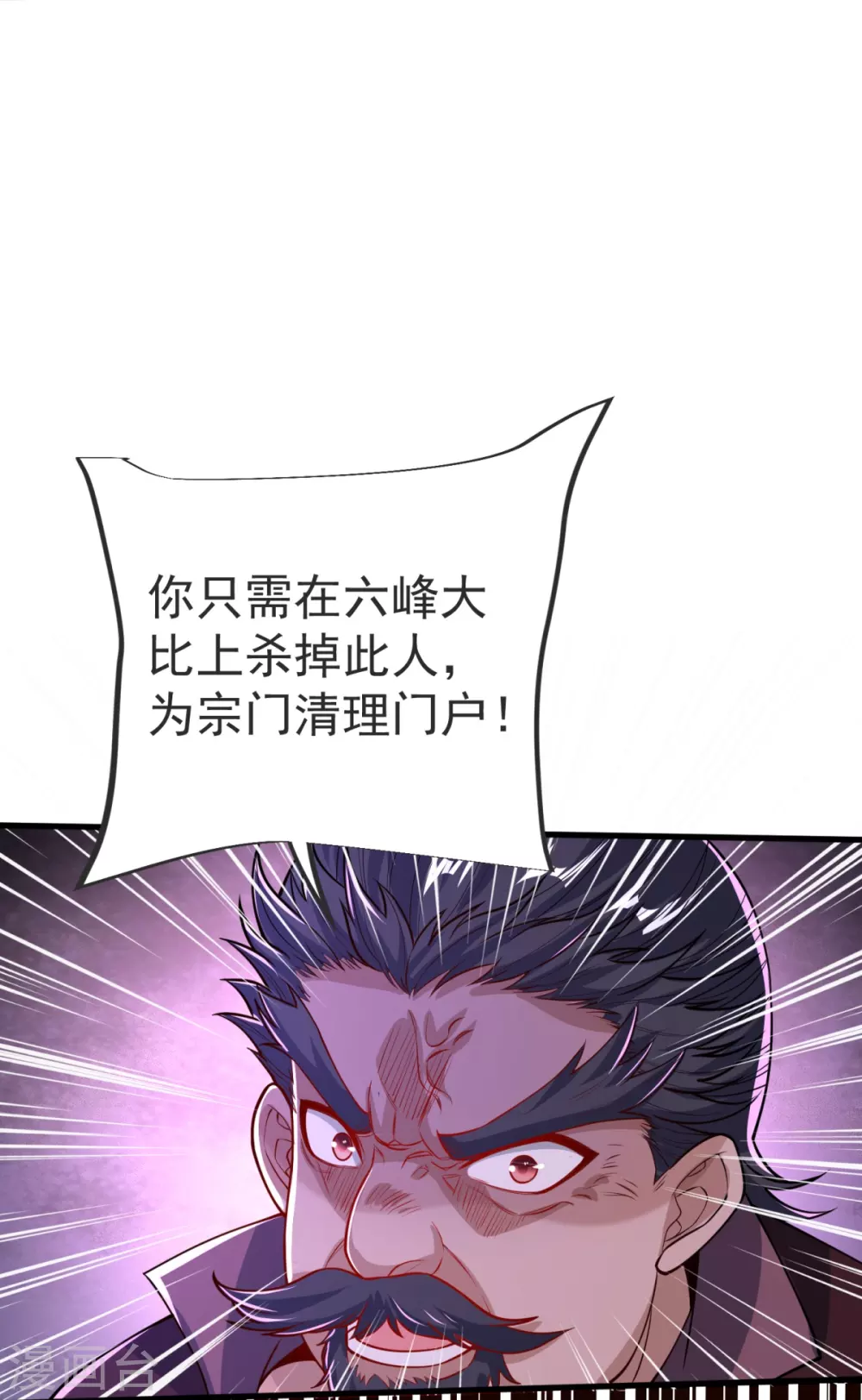 第33话 没人能动我们！ 第18页