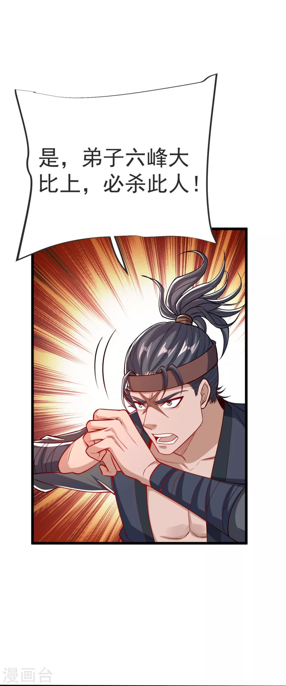 第33话 没人能动我们！ 第20页