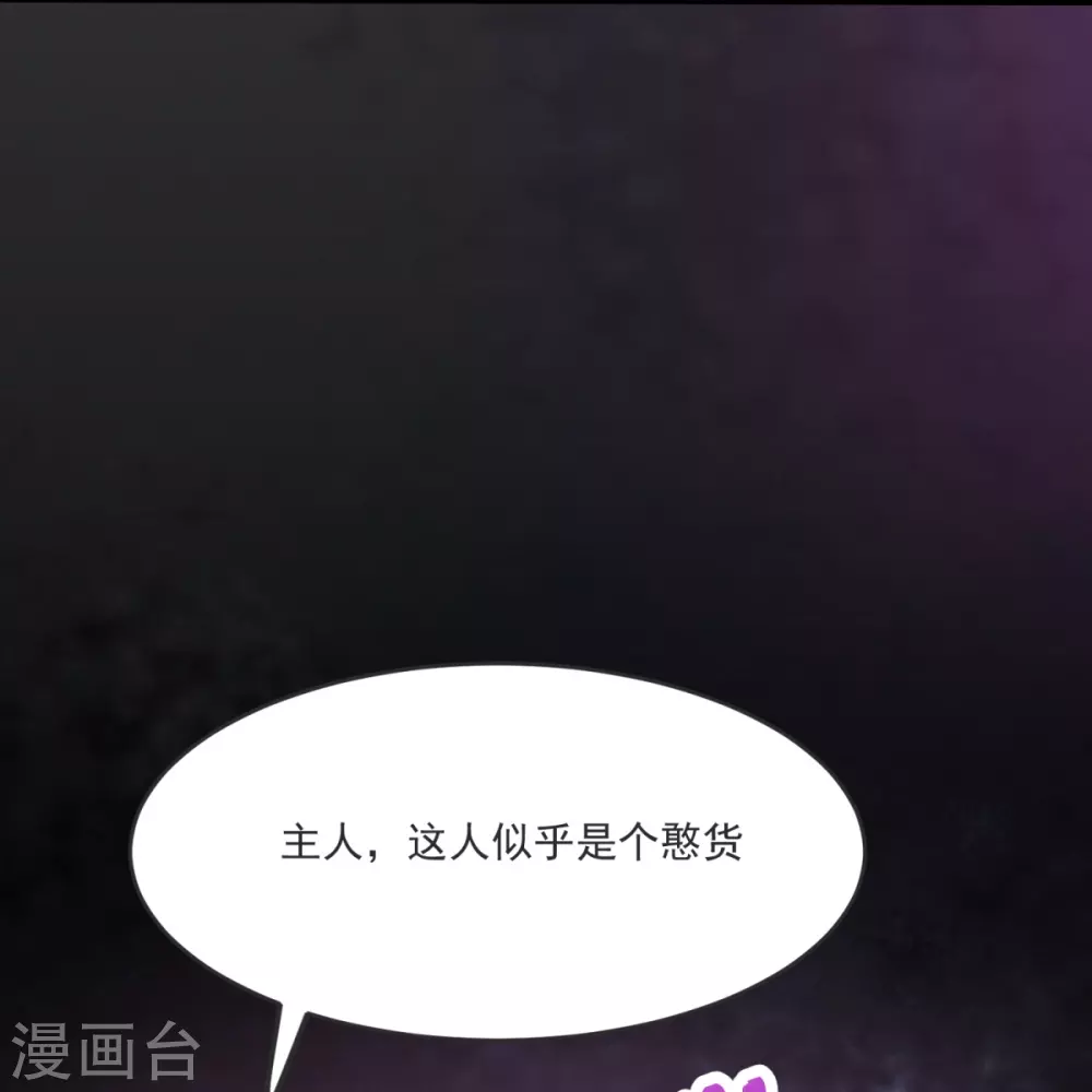 第33话 没人能动我们！ 第22页