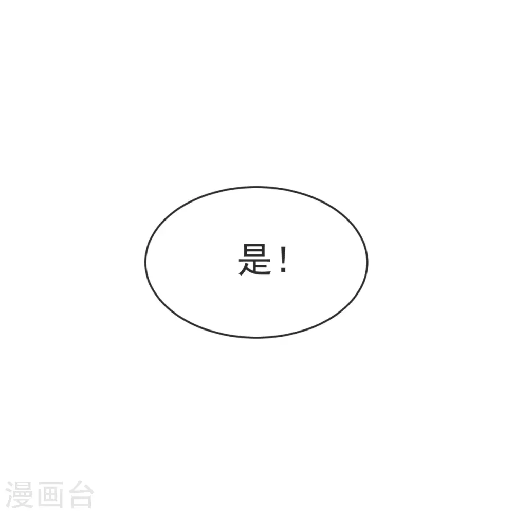 第33话 没人能动我们！ 第24页