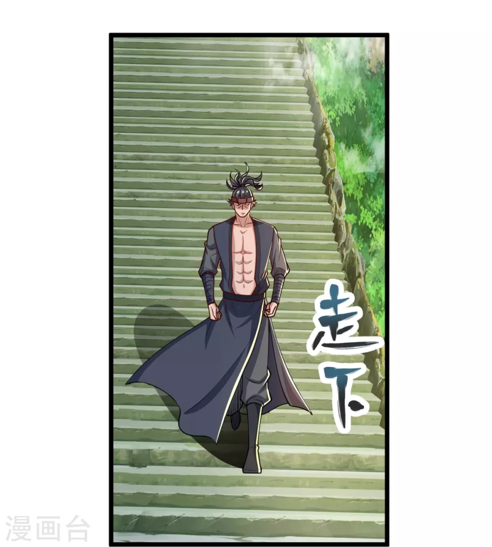第33话 没人能动我们！ 第25页