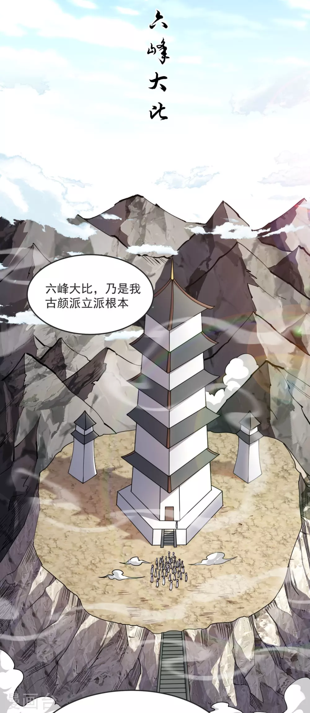 第33话 没人能动我们！ 第28页