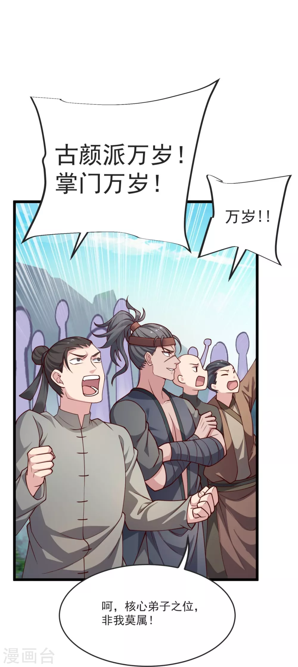 第33话 没人能动我们！ 第30页