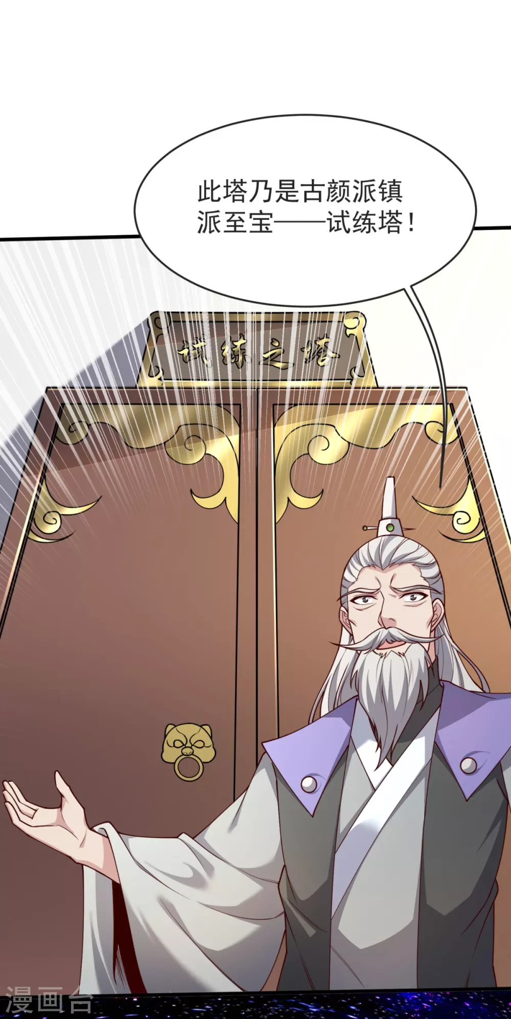 第33话 没人能动我们！ 第32页