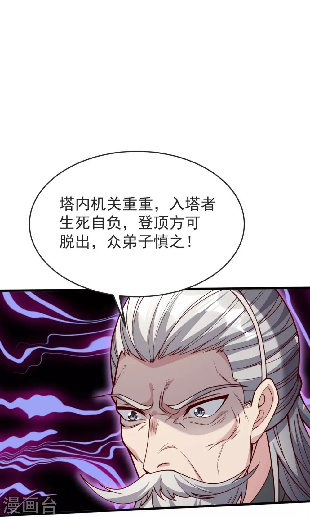 第33话 没人能动我们！ 第34页
