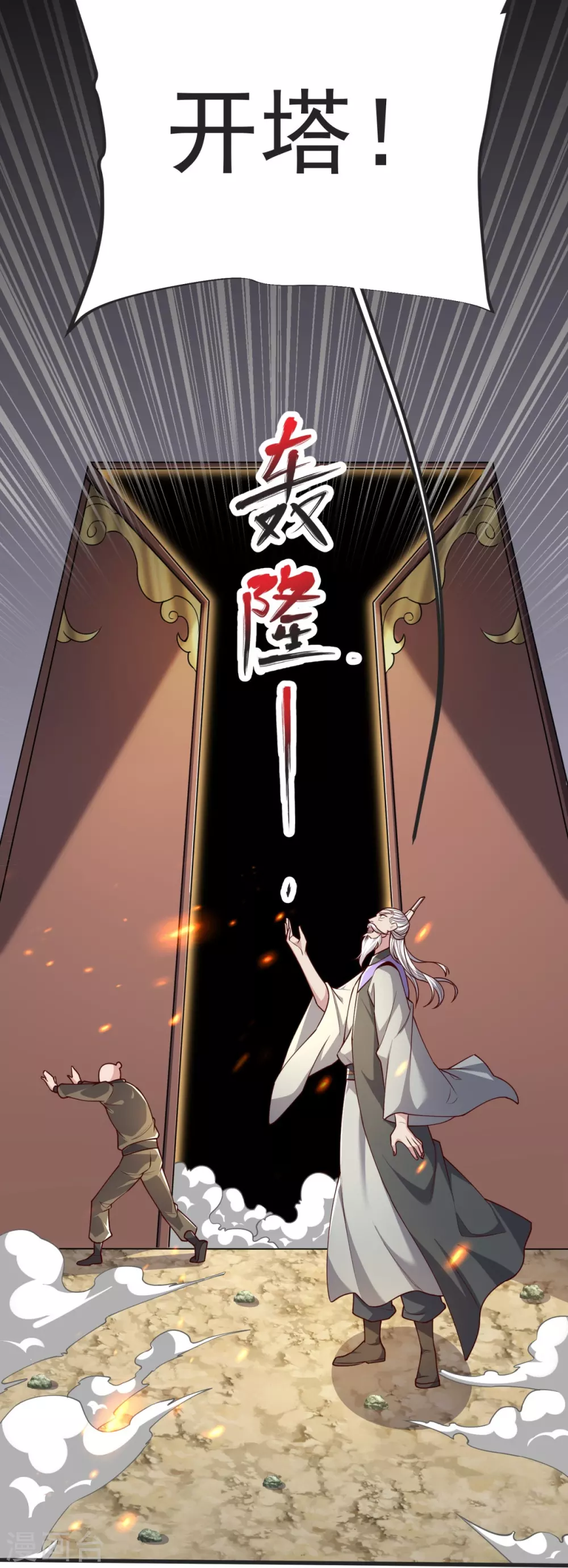 第33话 没人能动我们！ 第36页