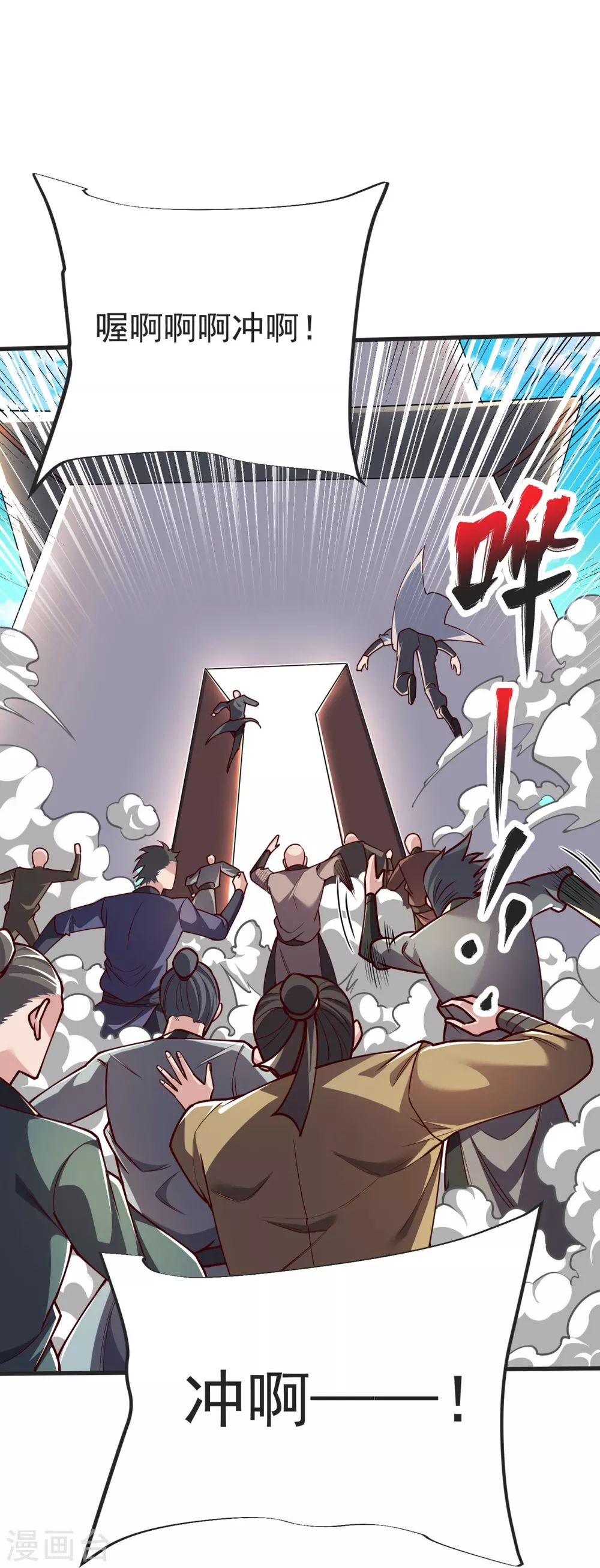 第33话 没人能动我们！ 第37页