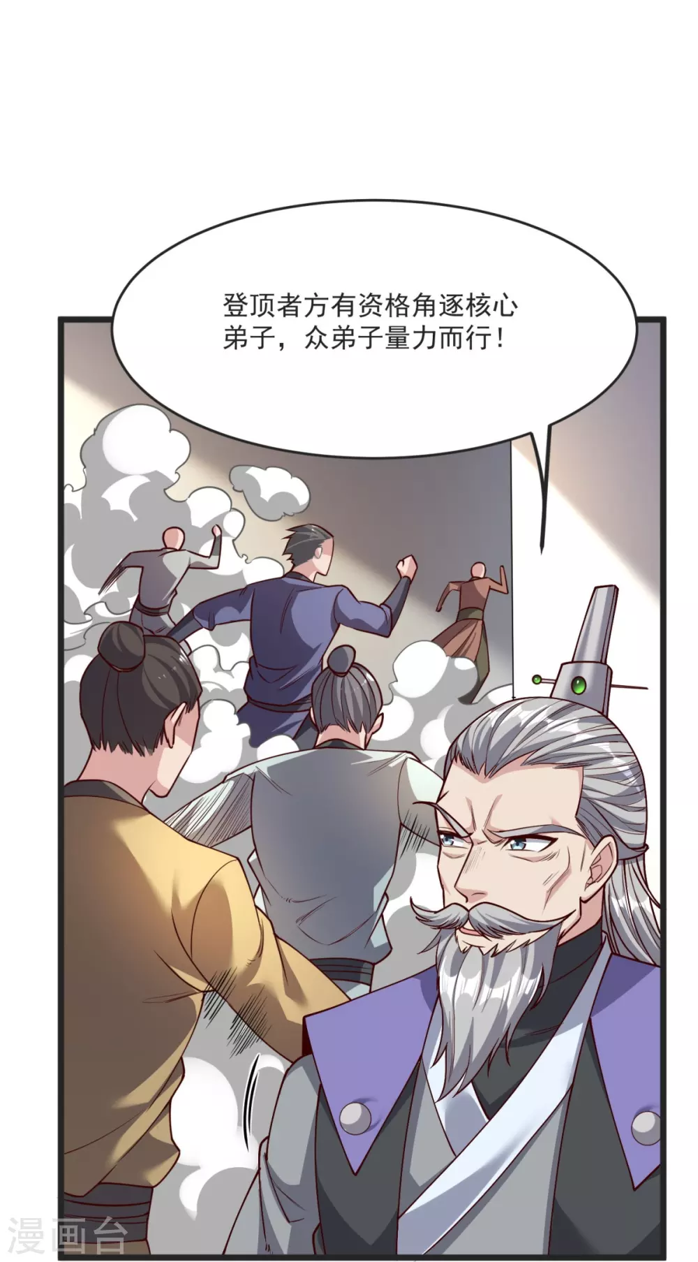 第33话 没人能动我们！ 第38页