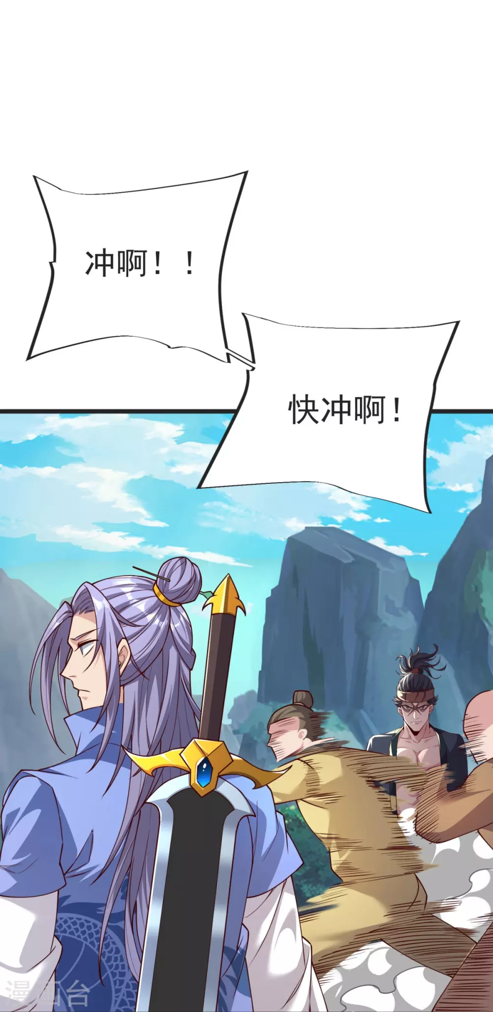 第33话 没人能动我们！ 第39页