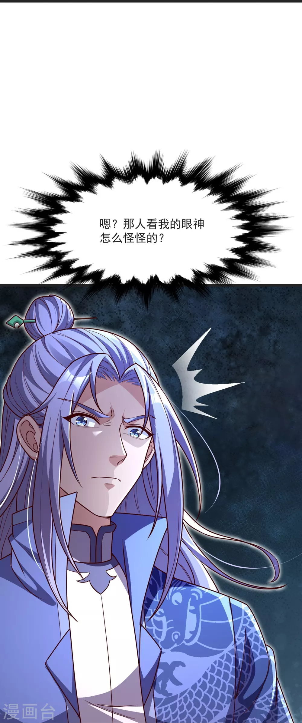 第33话 没人能动我们！ 第41页
