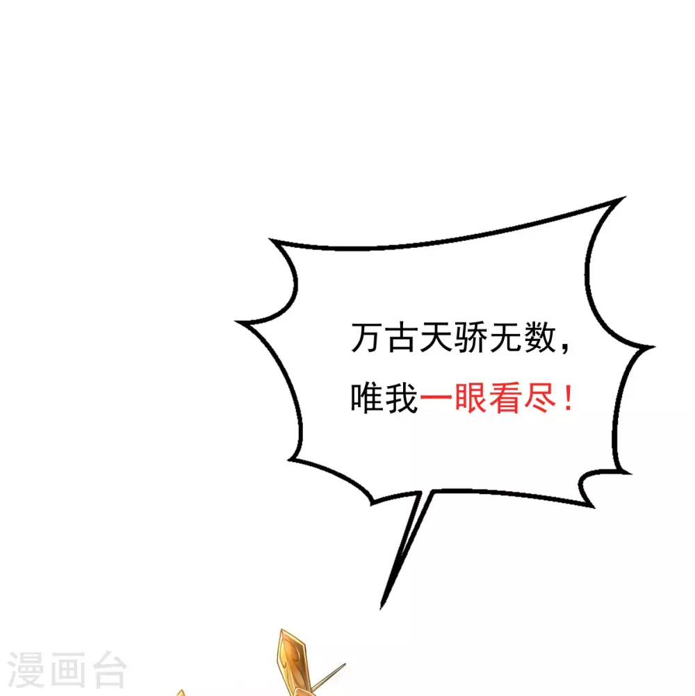 第33话 没人能动我们！ 第43页