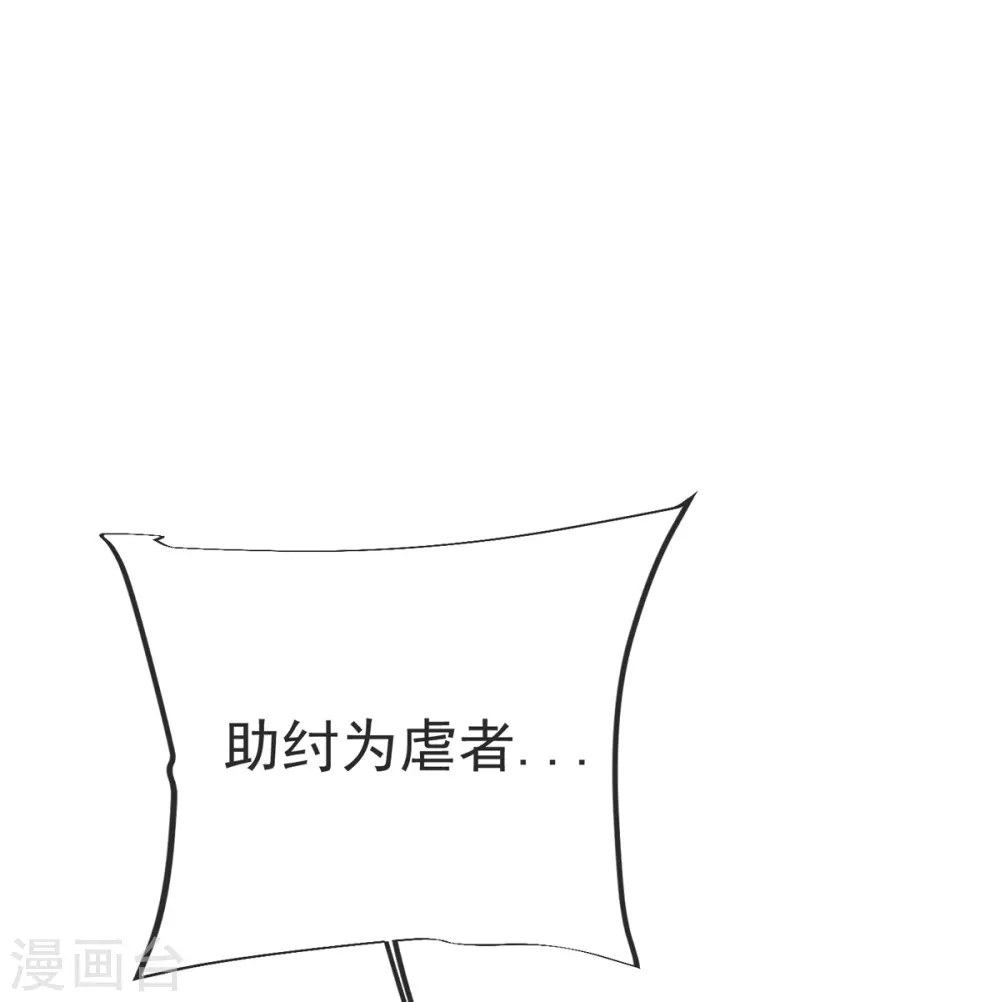 第32话 你敢？！！ 第3页