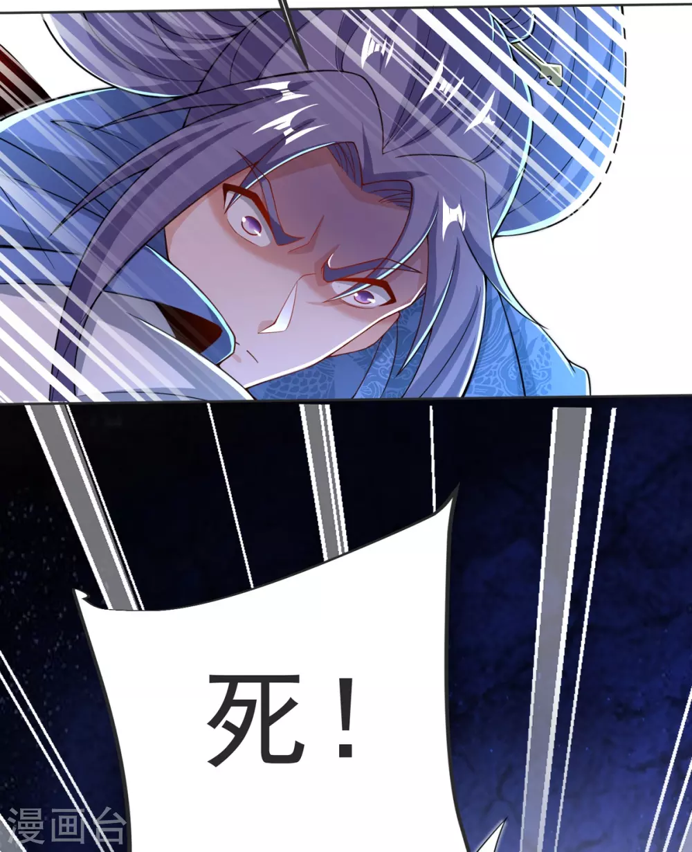 第32话 你敢？！！ 第4页