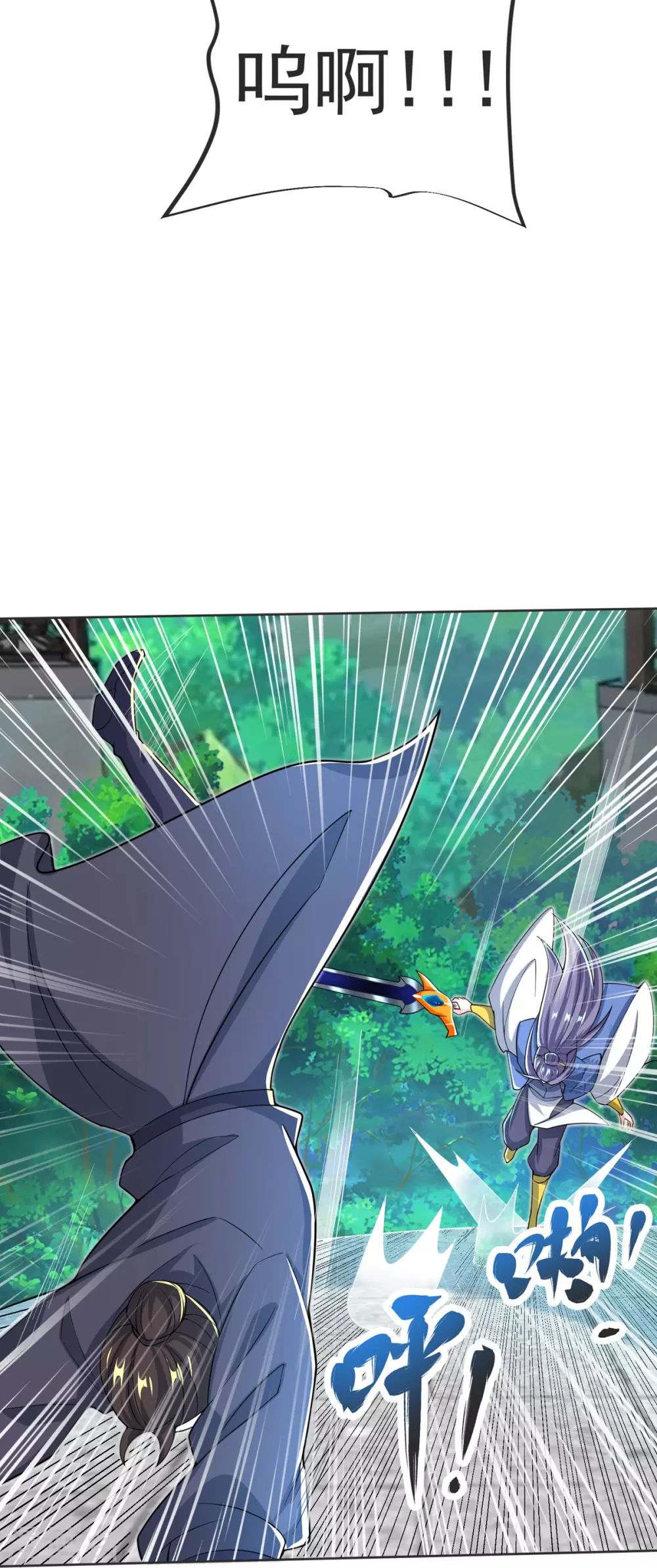 第32话 你敢？！！ 第6页