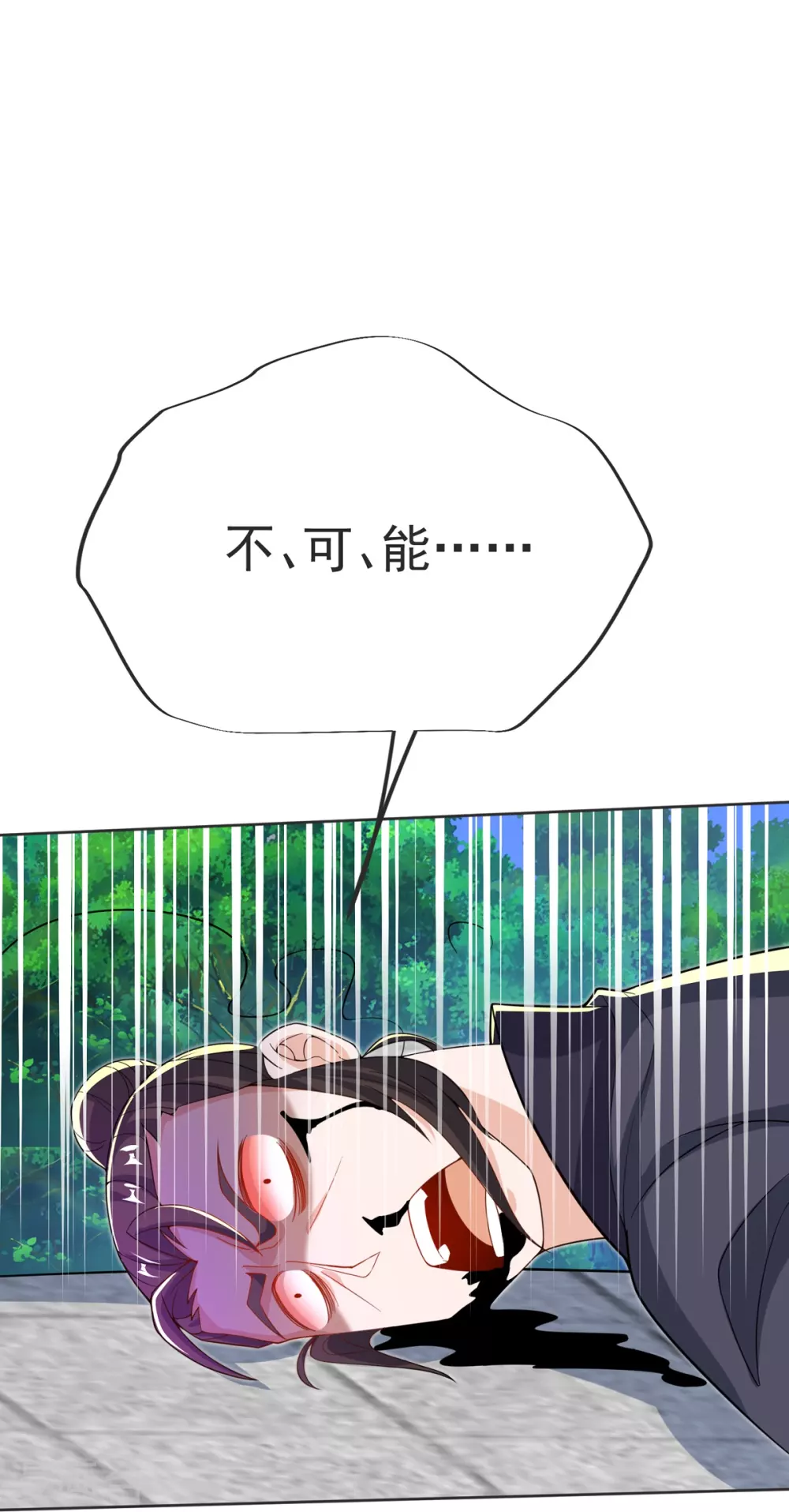 第32话 你敢？！！ 第7页