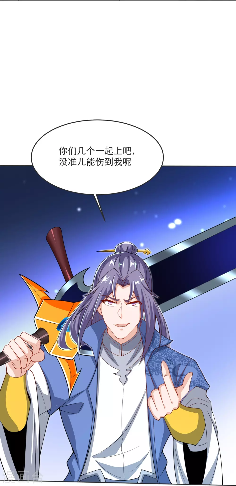 第32话 你敢？！！ 第9页