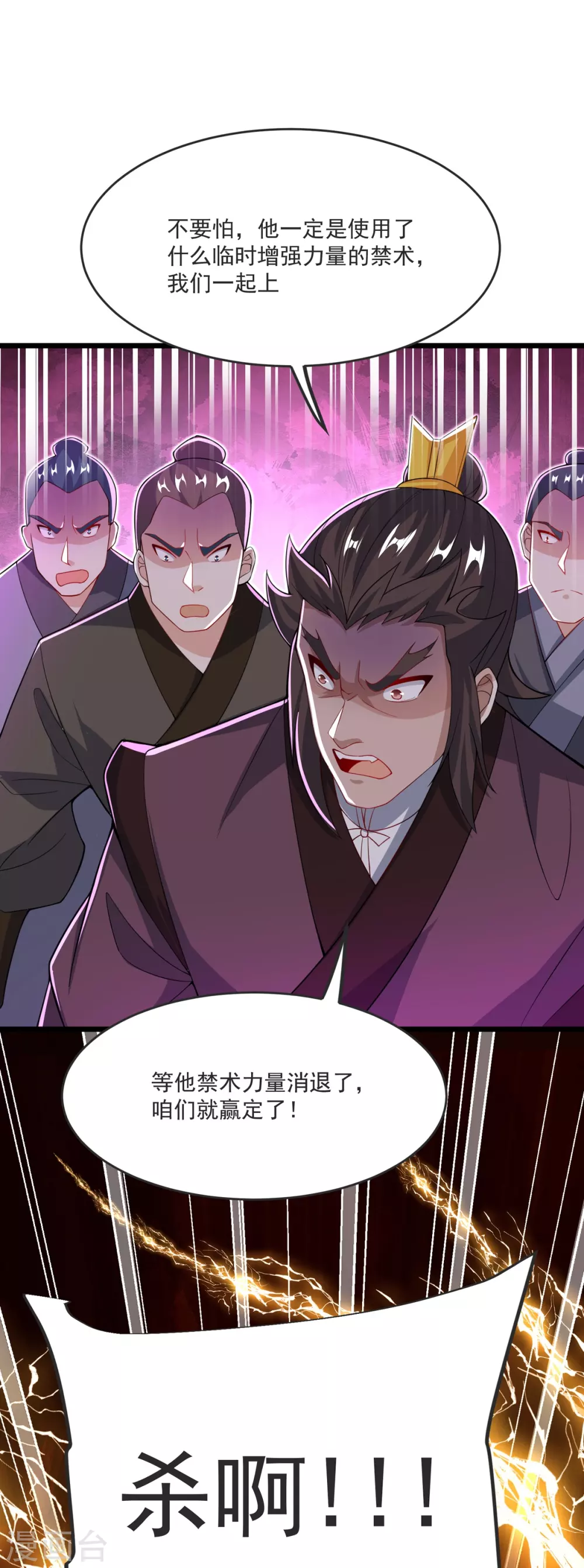 第32话 你敢？！！ 第10页