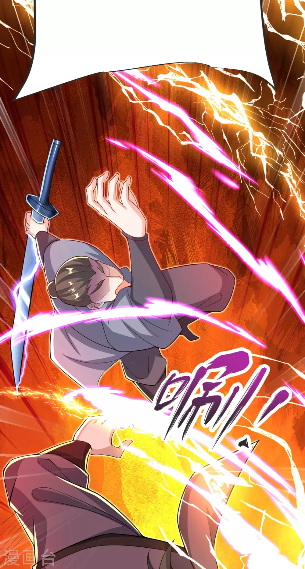 第32话 你敢？！！ 第11页