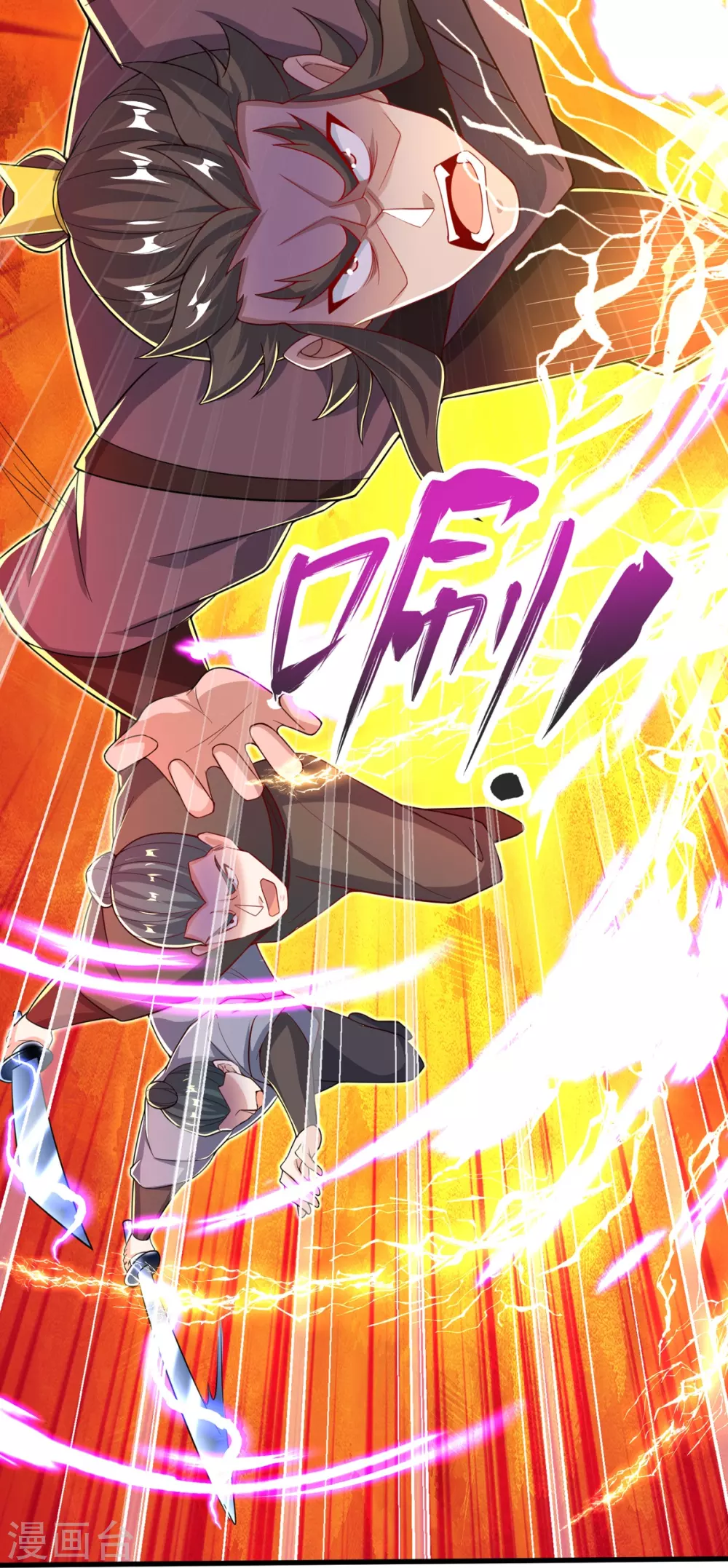 第32话 你敢？！！ 第12页