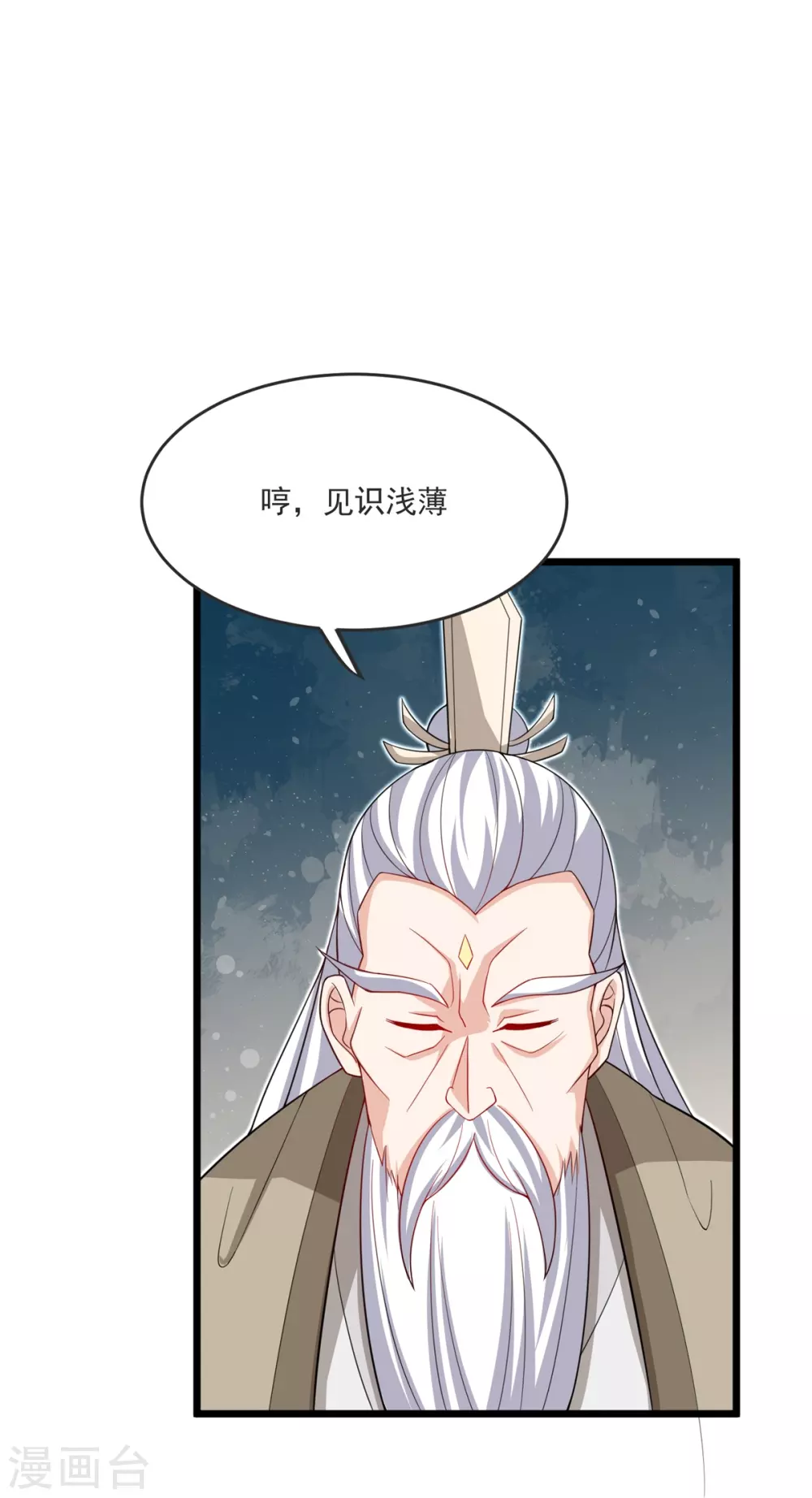 第32话 你敢？！！ 第14页