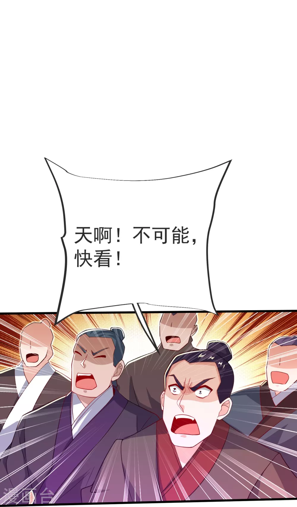 第32话 你敢？！！ 第15页