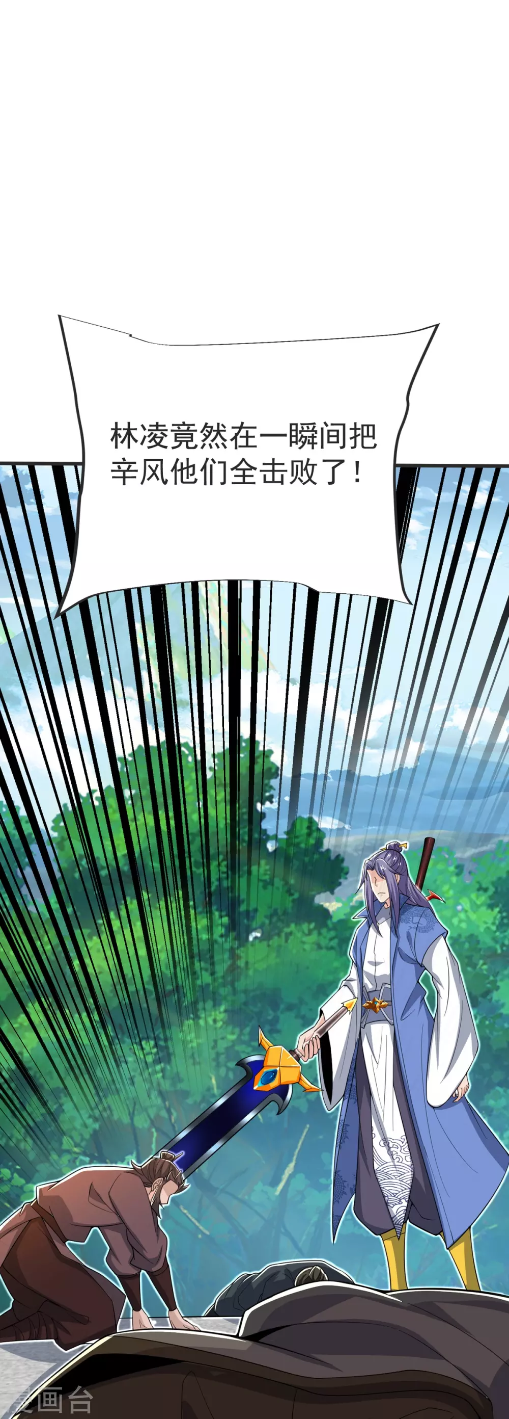 第32话 你敢？！！ 第16页