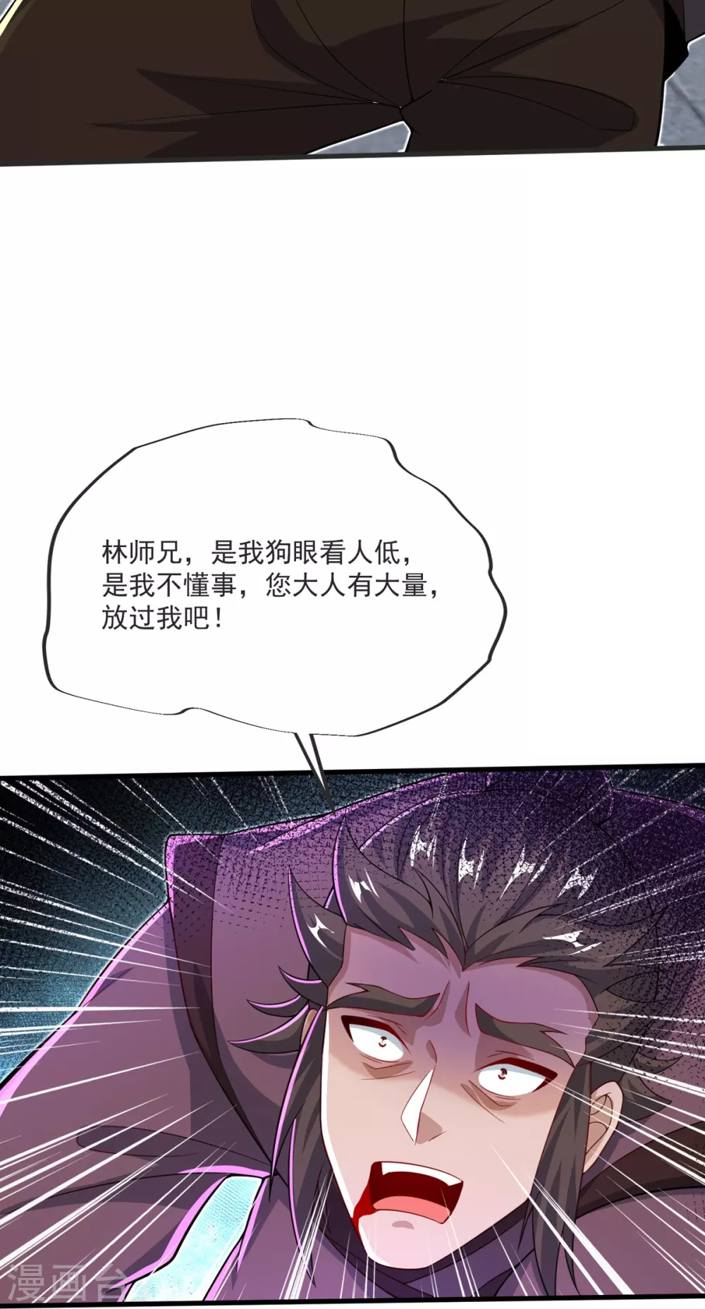 第32话 你敢？！！ 第17页