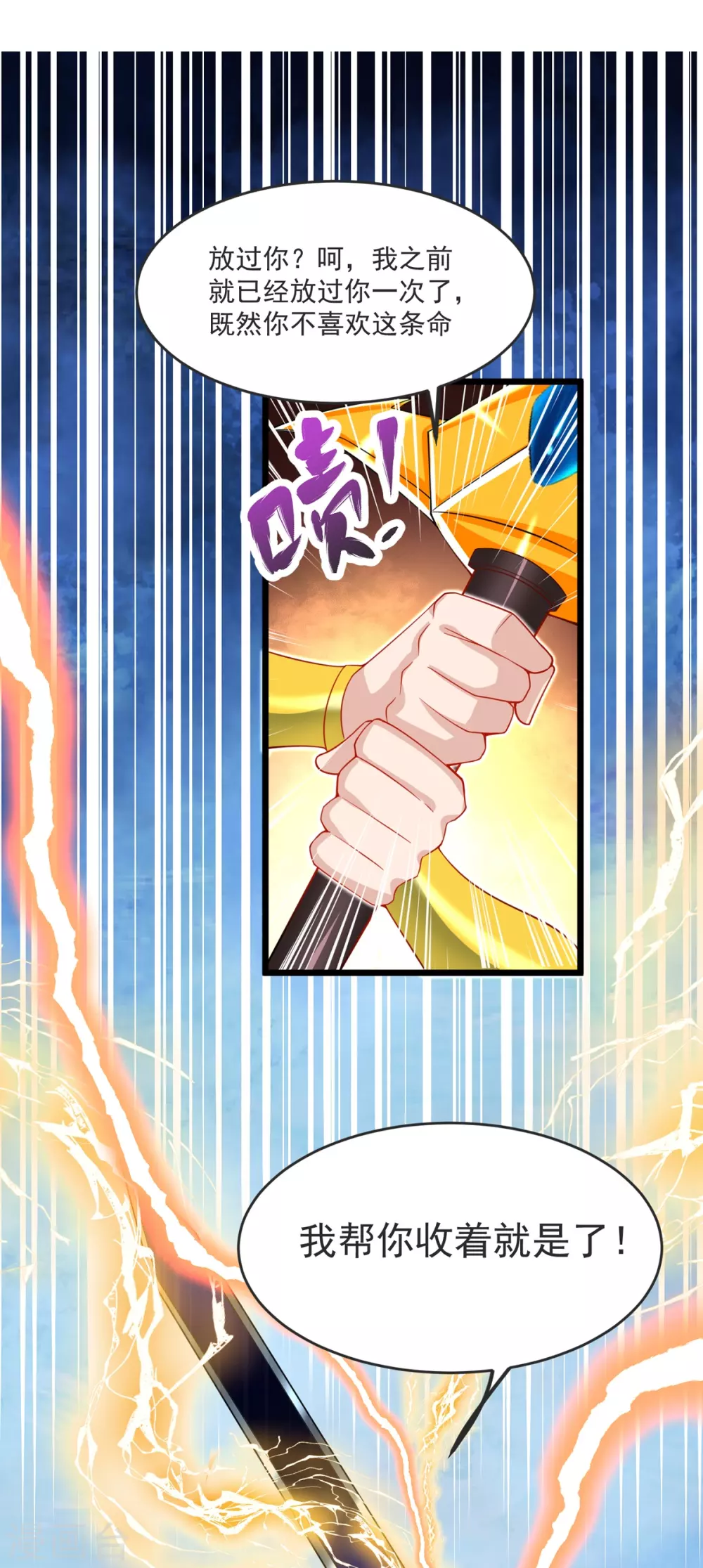 第32话 你敢？！！ 第18页