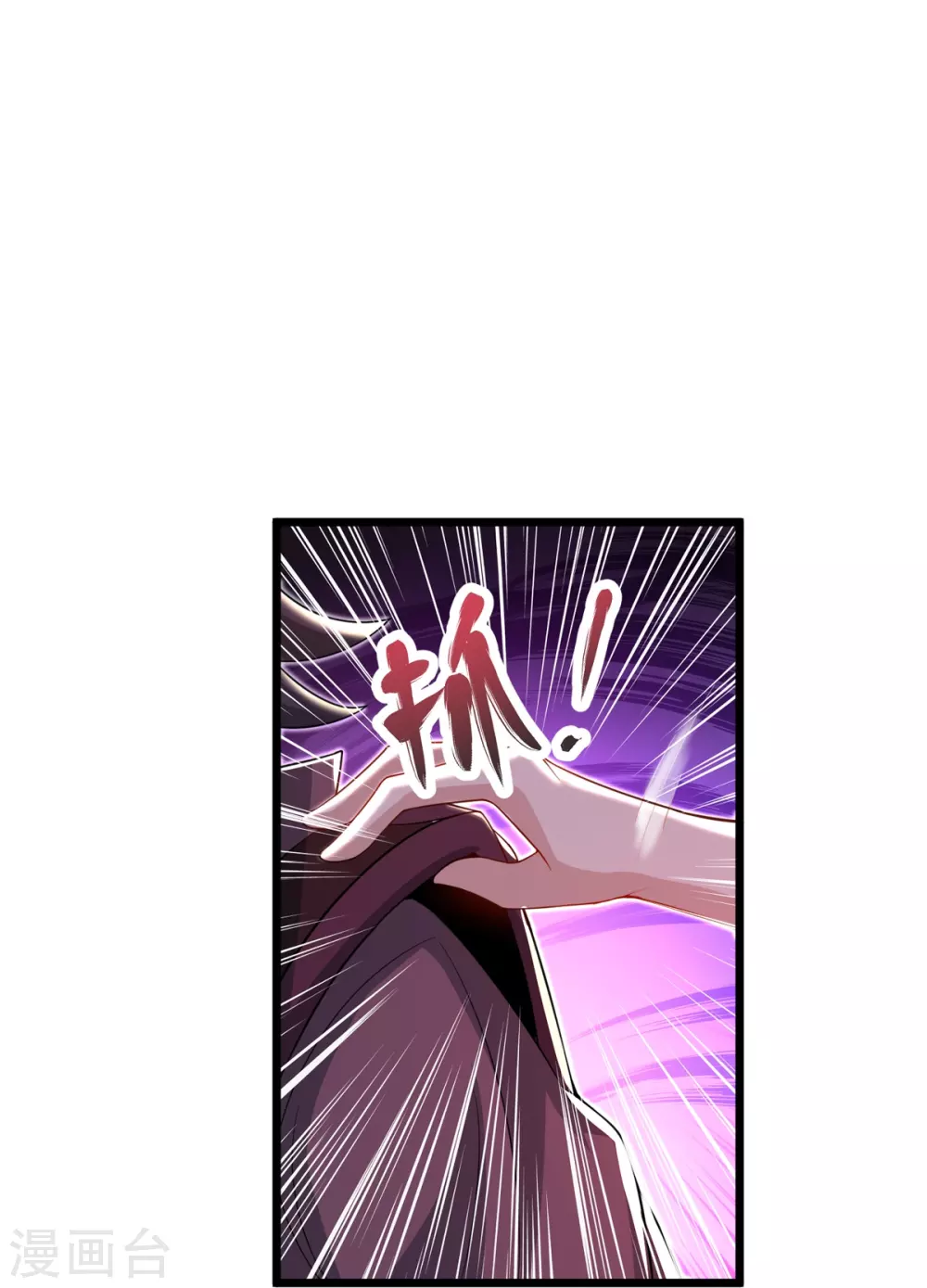 第32话 你敢？！！ 第21页