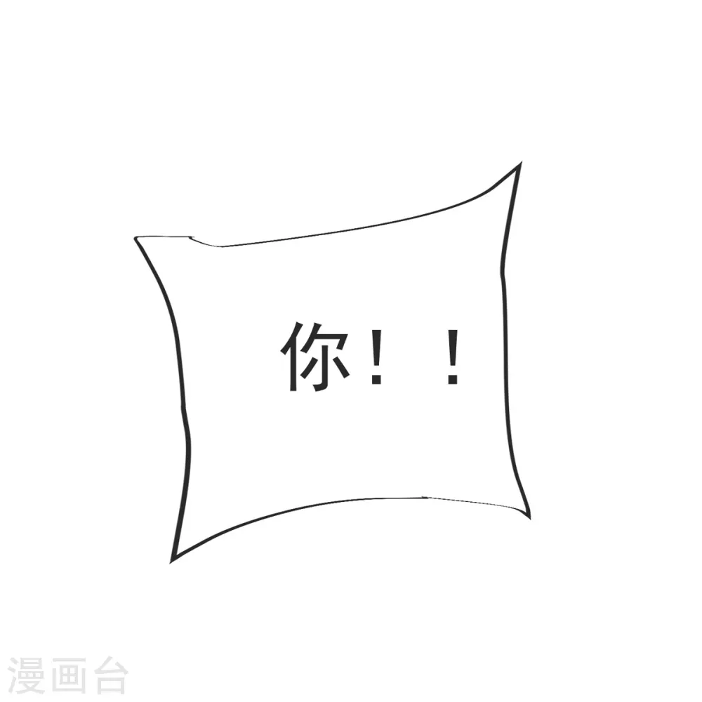 第32话 你敢？！！ 第23页