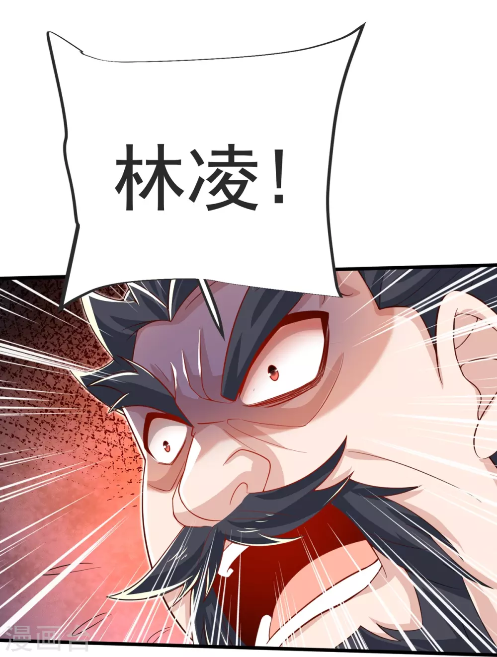 第32话 你敢？！！ 第24页
