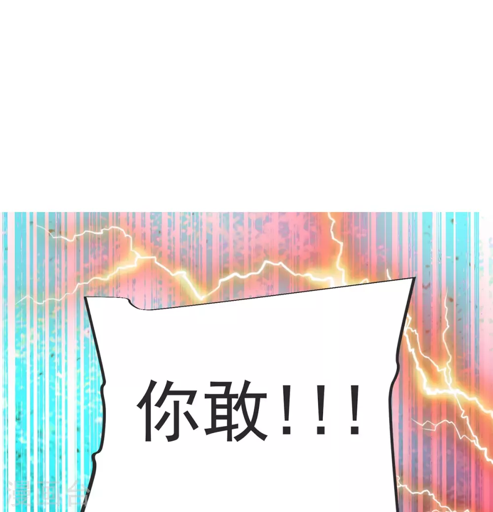 第32话 你敢？！！ 第25页