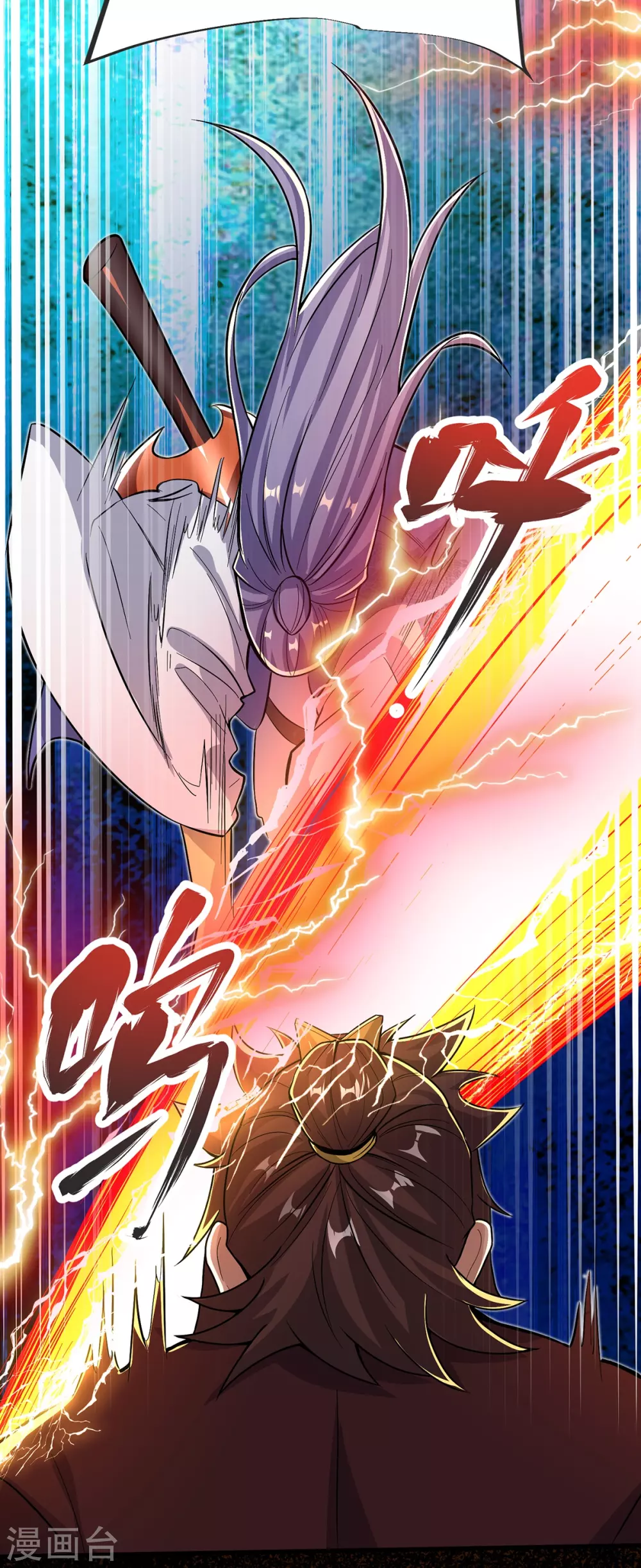 第32话 你敢？！！ 第26页