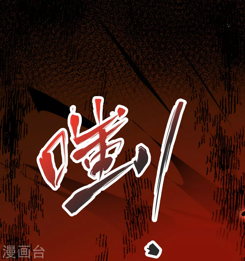 第32话 你敢？！！ 第27页