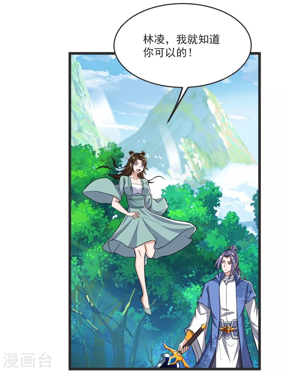 第32话 你敢？！！ 第32页