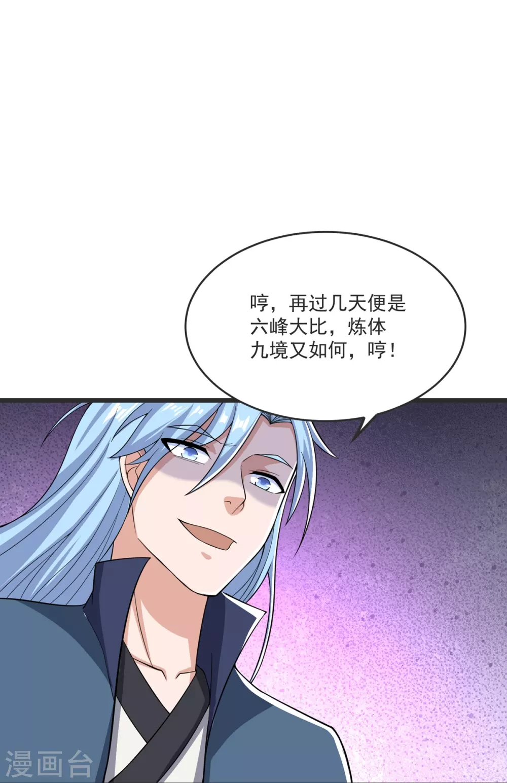 第32话 你敢？！！ 第35页
