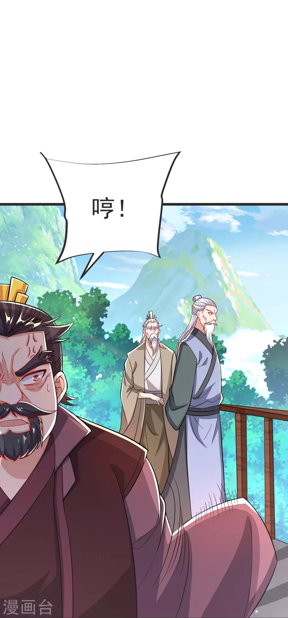 第32话 你敢？！！ 第38页