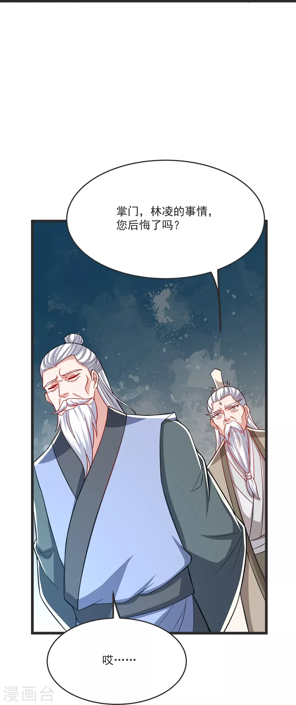 第32话 你敢？！！ 第39页