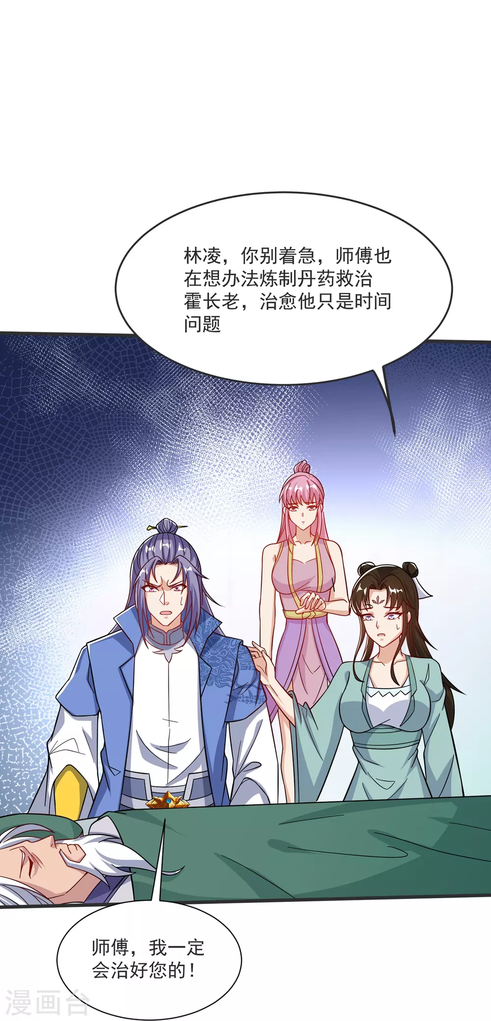 第32话 你敢？！！ 第44页