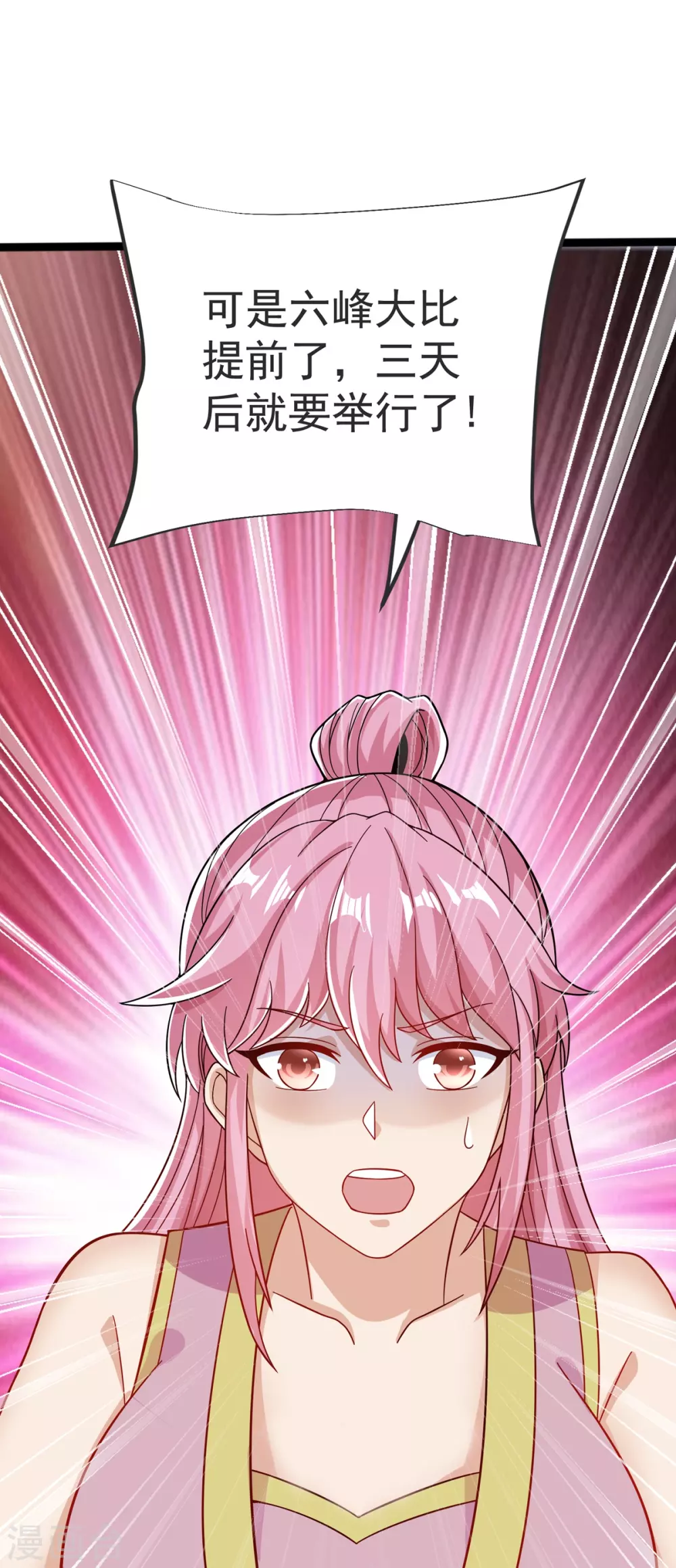 第32话 你敢？！！ 第46页