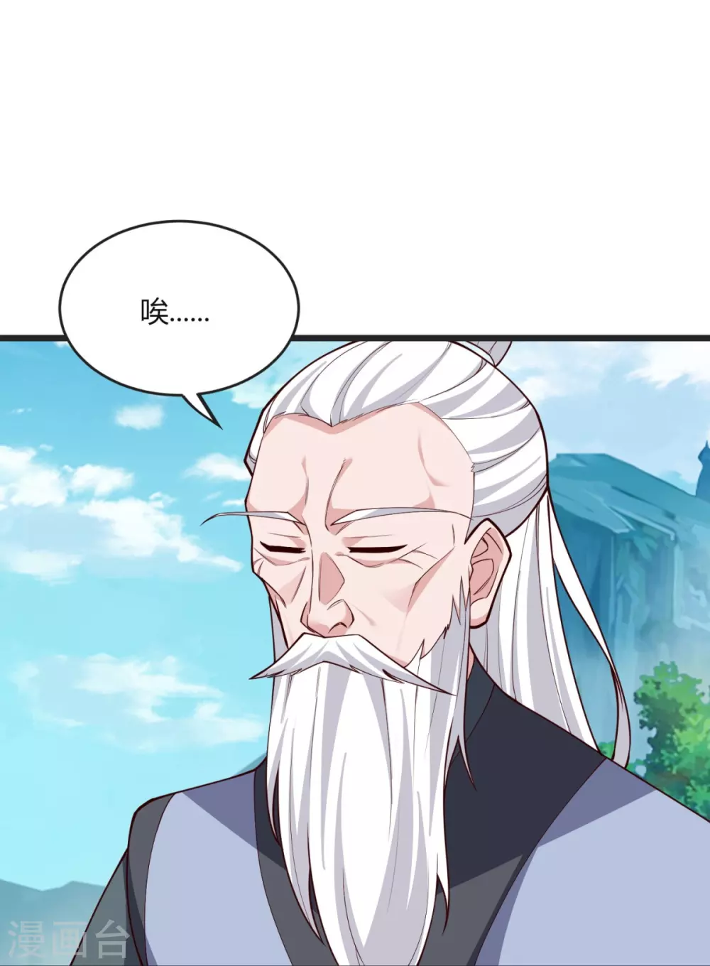 第31话 你是不是怂了？ 第17页