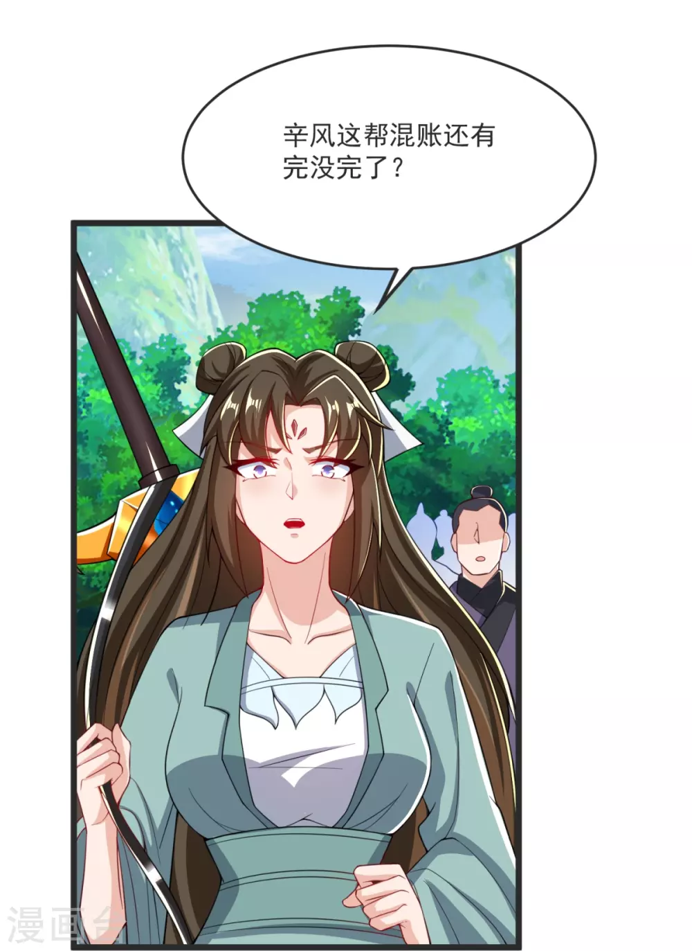 第31话 你是不是怂了？ 第22页