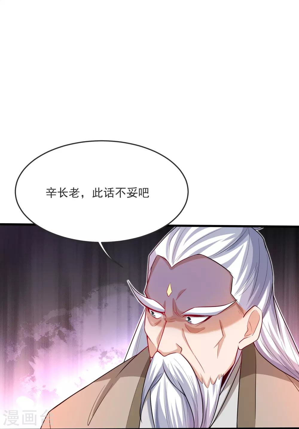 第31话 你是不是怂了？ 第28页