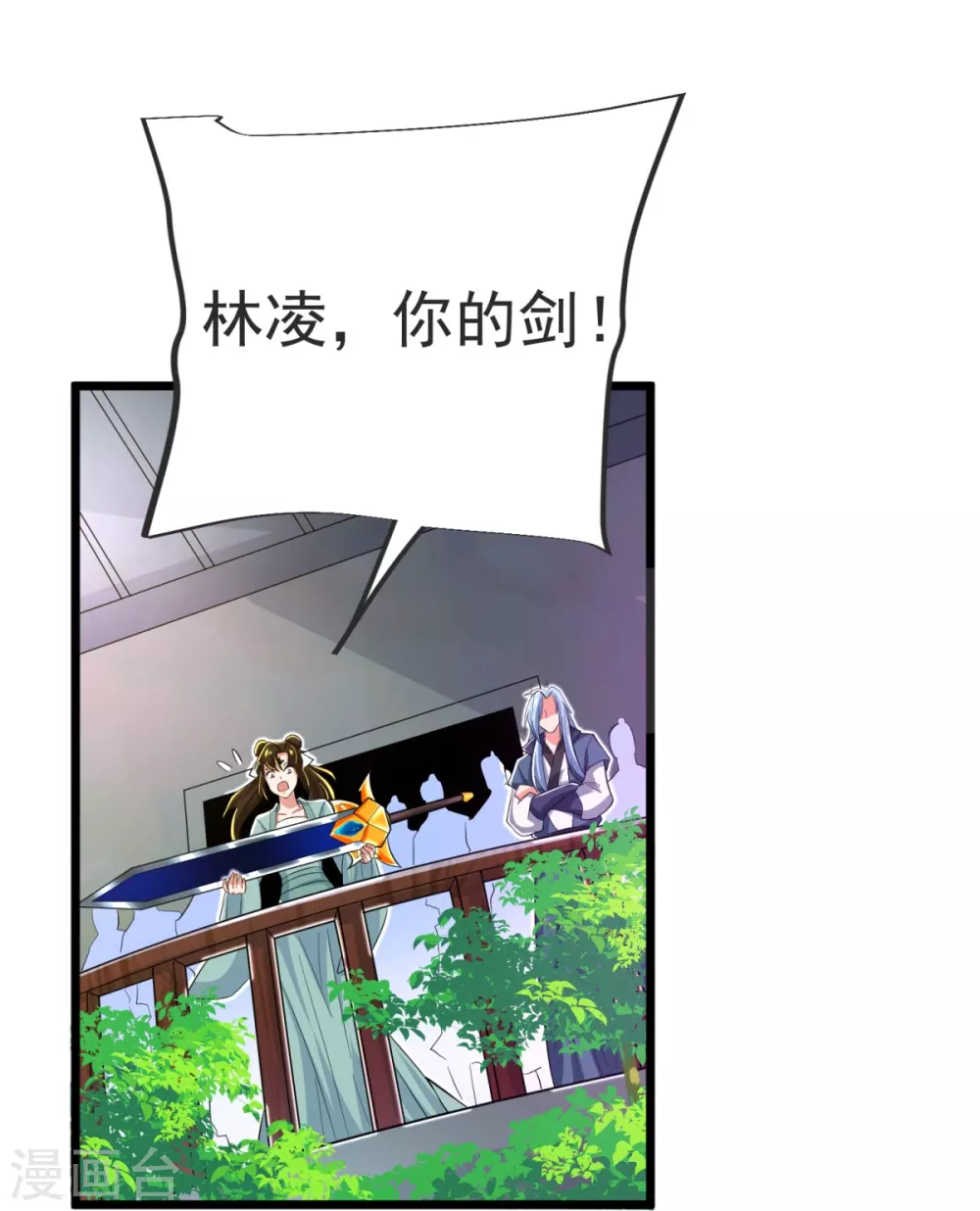 第31话 你是不是怂了？ 第36页