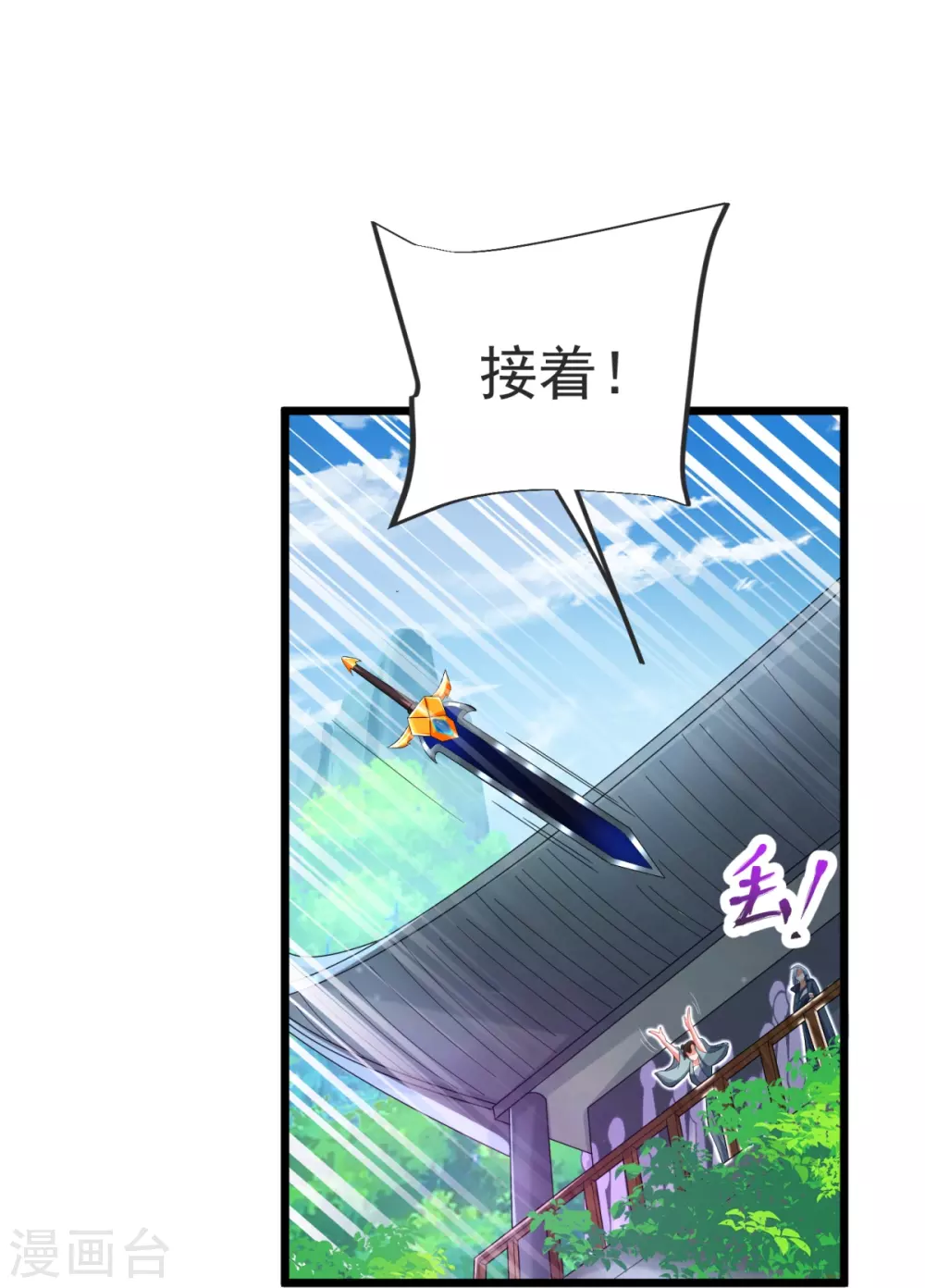 第31话 你是不是怂了？ 第37页