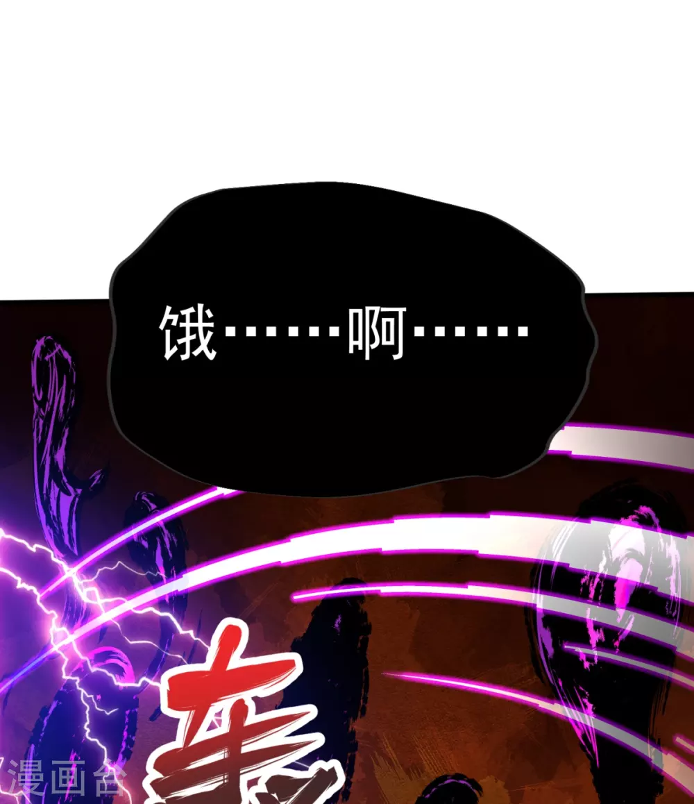 第30话 你们要干什么？ 第3页