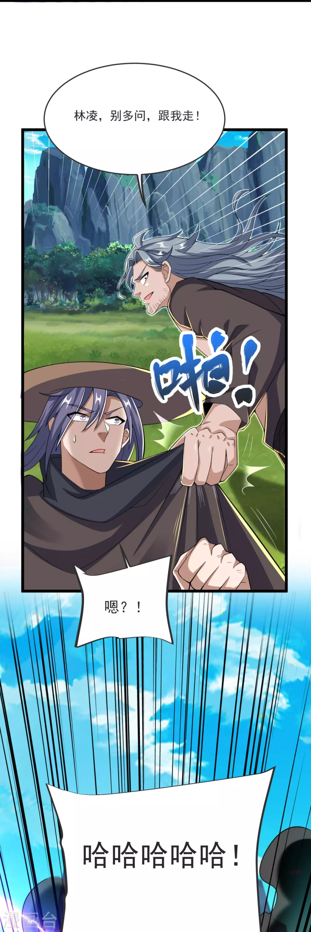 第30话 你们要干什么？ 第7页